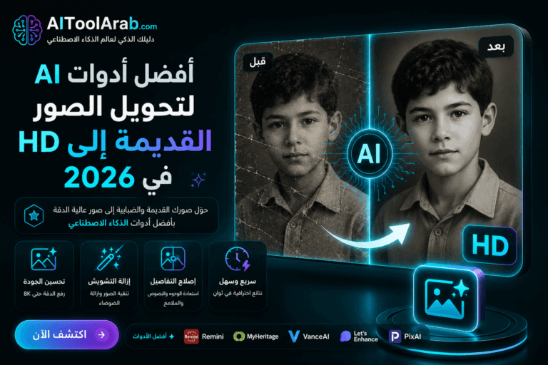 AI tools to restore old photos in HD 2026