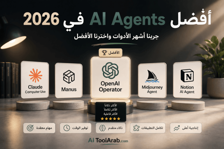 best-ai-agents-2026