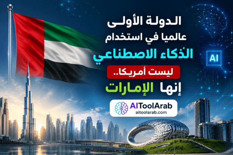 uae-ai-adoption-2026